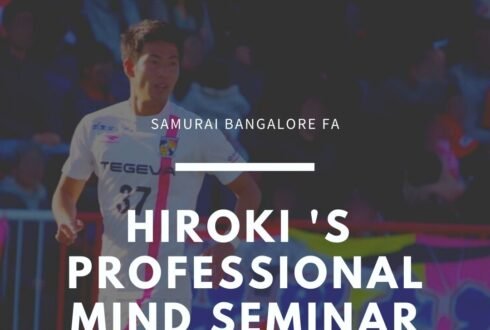 HIROKI’S PROFESSIONAL MIND SEMINAR